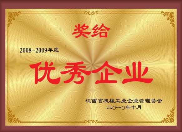 優秀企業