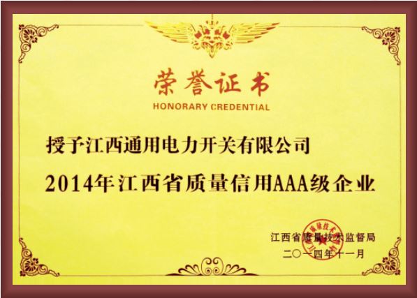 榮譽證書