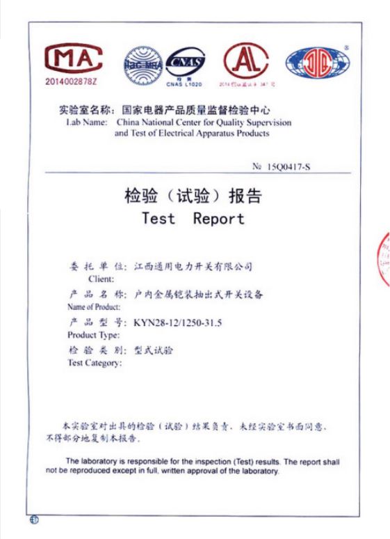 檢驗報告