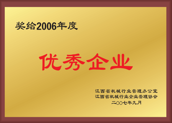 優秀企業