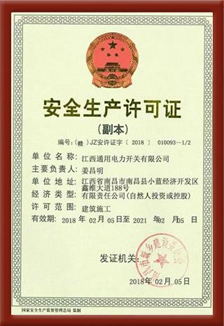 企業資質