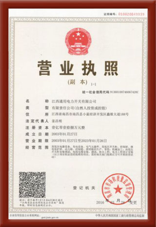 企業資質