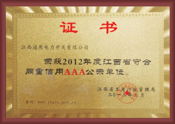 證書