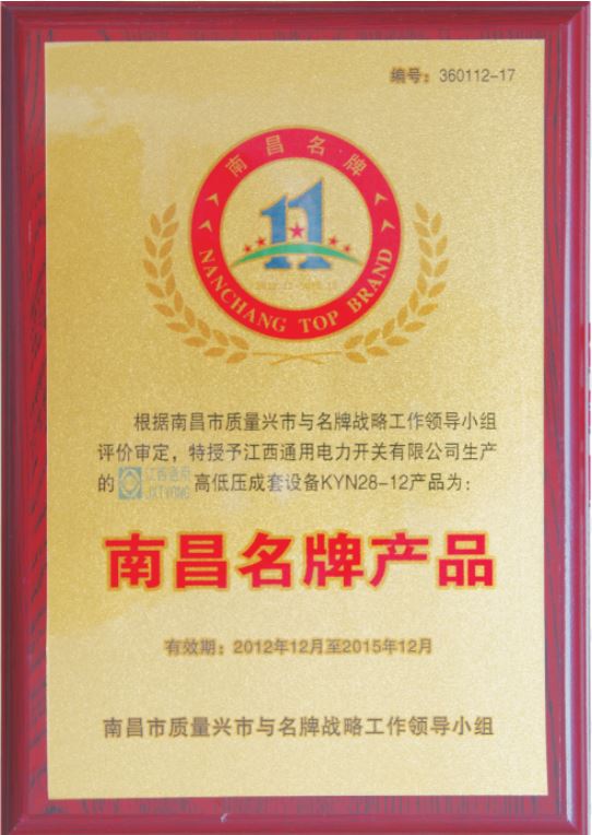 南昌名牌產品