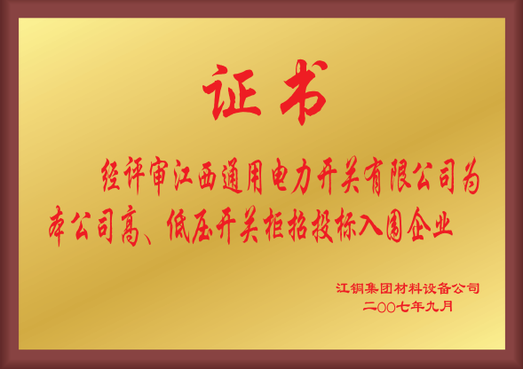 證書