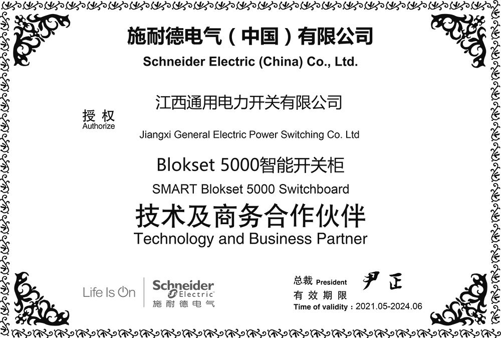 Blokset 5000-江西龙8龙国际long8龙8游戏有限公司