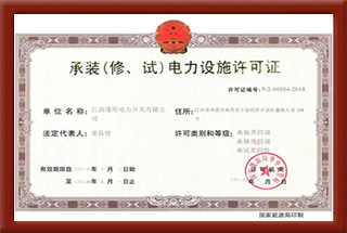 企業資質