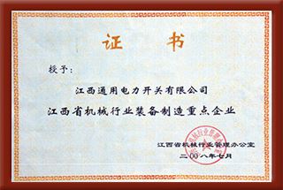 企業資質